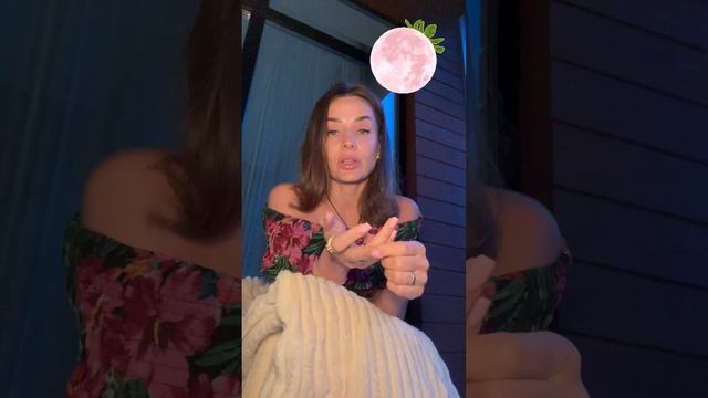 Клубничная луна: что это и почему важно?