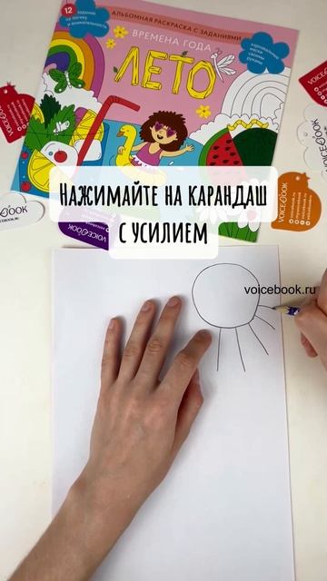 Рисуем картину с помощью отпечатка на бумагу. На видео: занимательный альбом "Времена года. Лето"