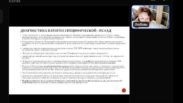 Школа педиатров