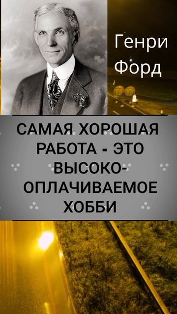 Форд