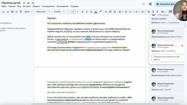 Разбор текста Роман Азаренко