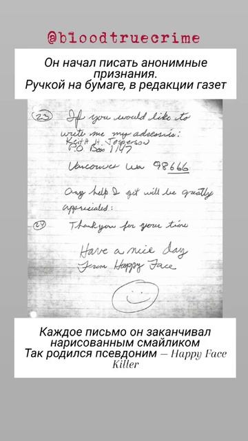 Убийца с улыбающимся лицом #трукрайм #скрытые #трукраймистории