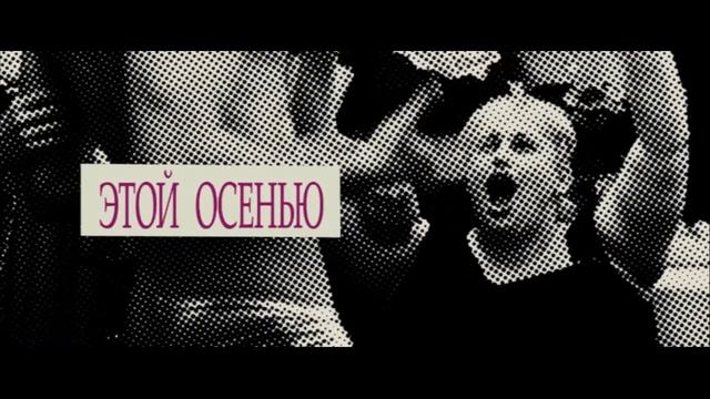 «Холостячки» Трейлер