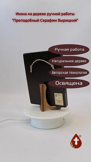 Преподобный Серафим Вырицкий, 12x16x1,8 см, арт Ид4206