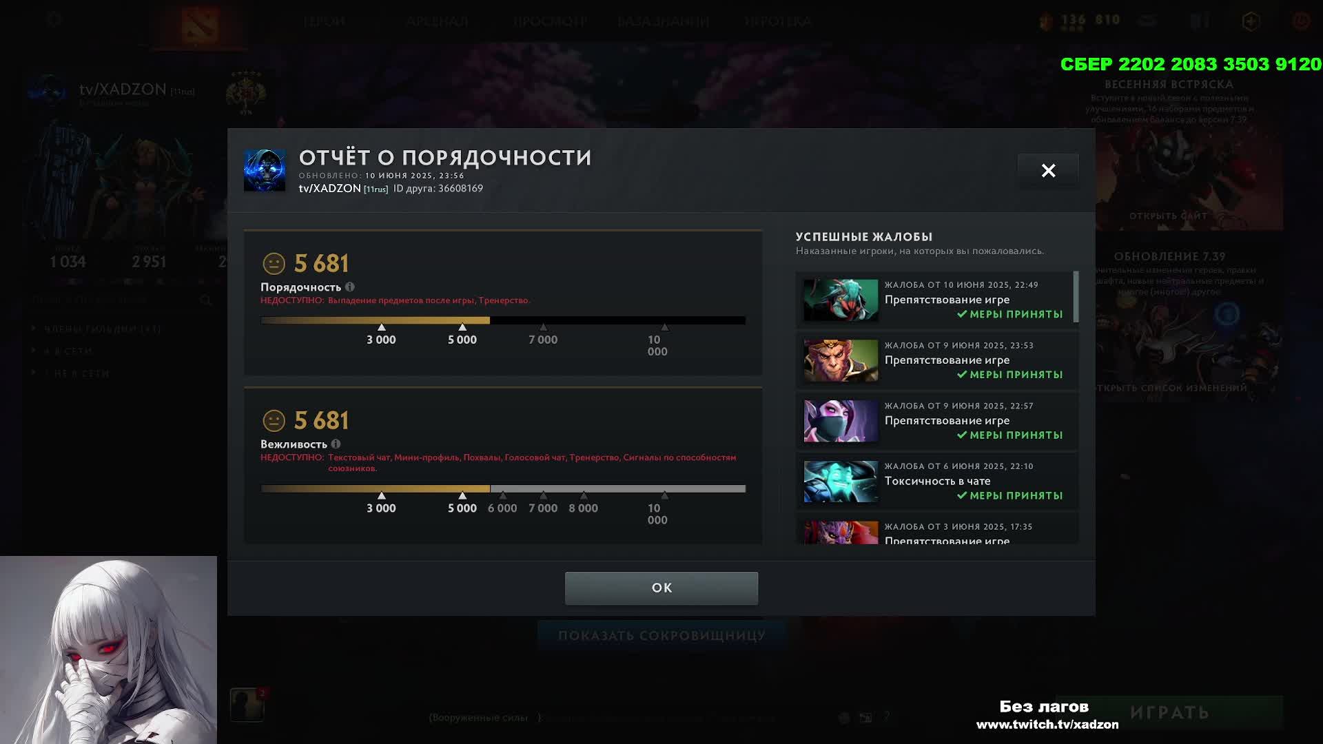 СТРИМ ИЗ БАССЕЙНА, ЗАЦЕНИ БИКИНИ, РЕЙТИНГ, ДОТА 2, СТРИМ, DOTA 2, STREAM, ПРЯМОЙ ЭФИР