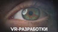 Видеообзор VR-проектов лаборатории "Промышленные системы потоковой обработки данных"