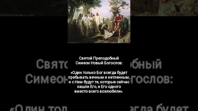 Вопросы О Вечности