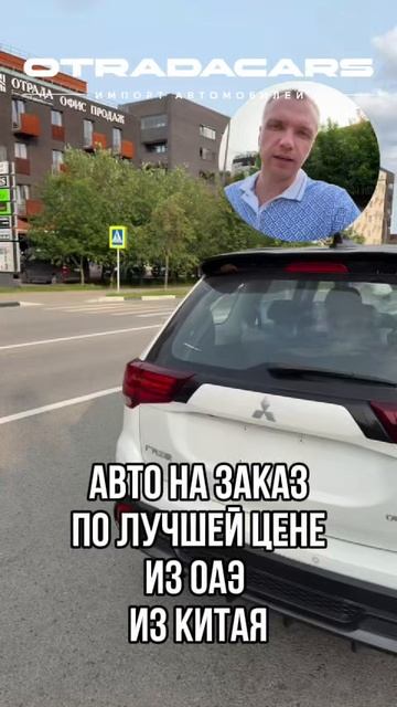 Mitsubishi Outlander 4WD 2,9 млн НА ЗАКАЗ +7 (909) 914-03-09