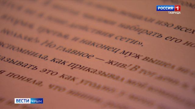 «Непридуманные истории»: рассказ под названием «Мы воюем вместе»