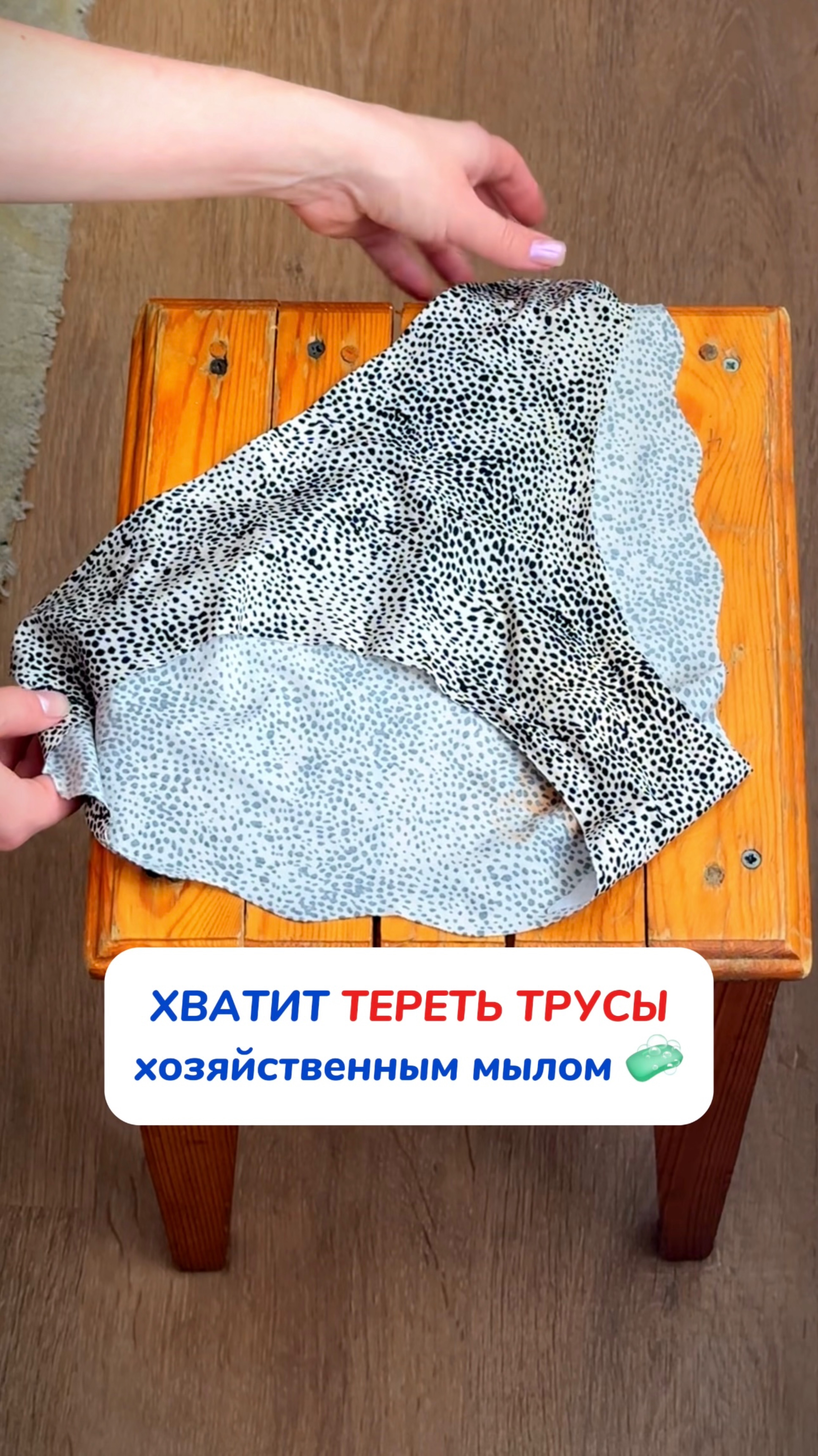 👙 Очищай нижнее бельё деликатно! Энзимный карандаш в помощь 👉🏻  WB #256341949 OZ  #1990451914