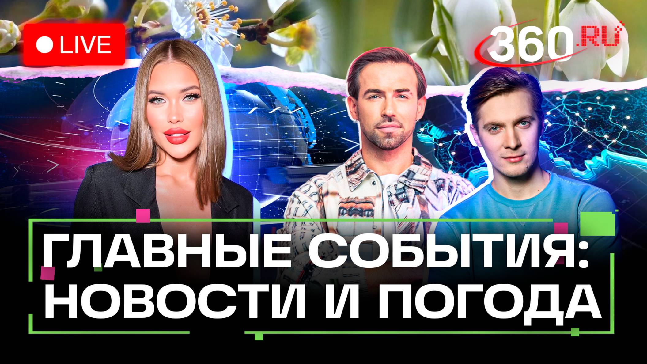 Гимнасты на мировой арене. Перемирие Трампа и Маска. Роды в метро. Погода на 11 июня. Трансляция