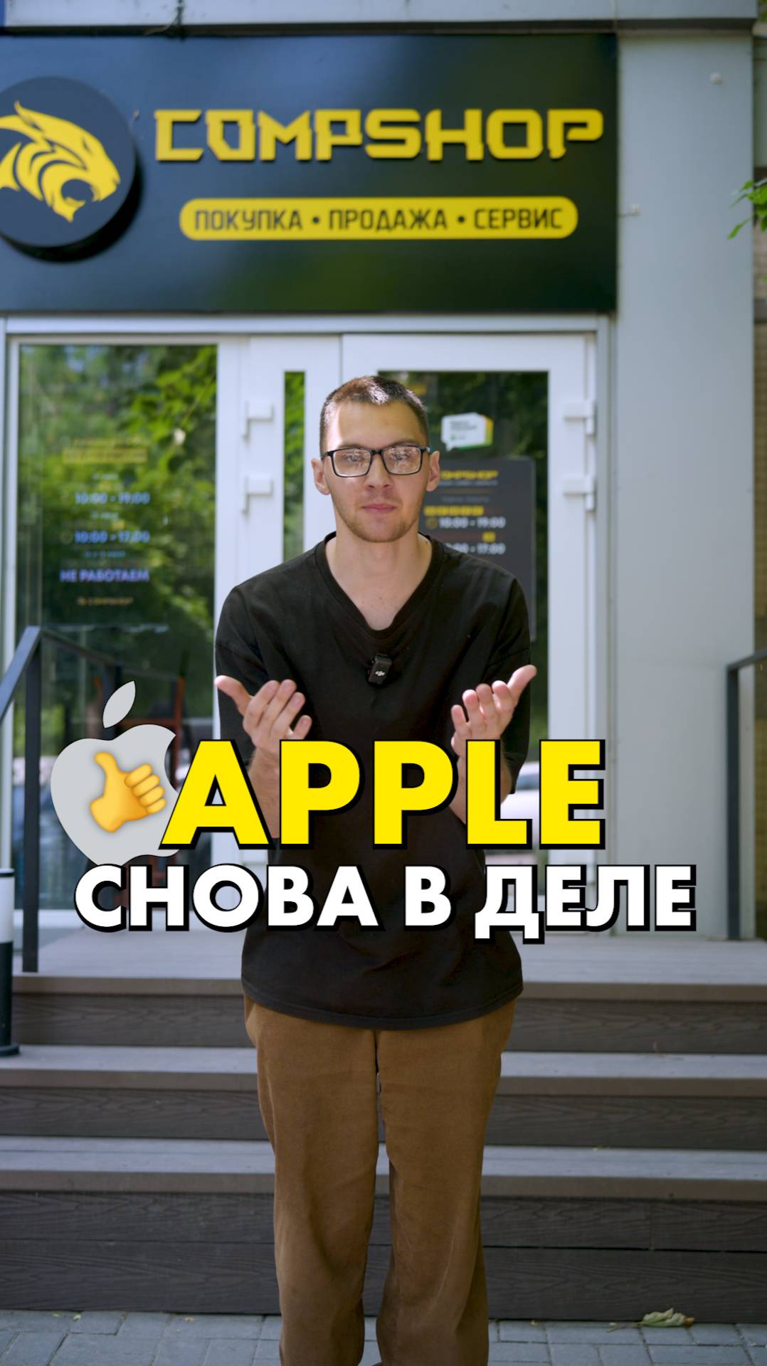 Ну, Apple! Ну, молодцы! #compshop #сборкапк #apple