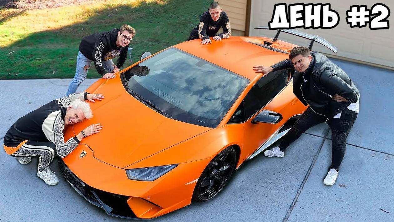 ВЛАД А4 - Кто Последний Отпустит Руку, Получит ЛАМБОРДЖИНИ !!! А4