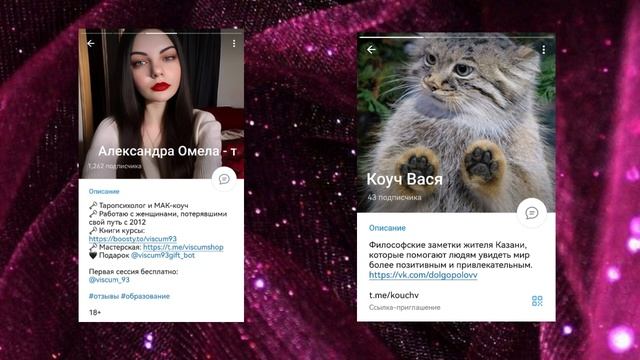 Телеграм-канал с нуля до первых клиентов