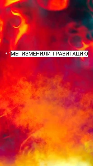 Горячо 12.06.25