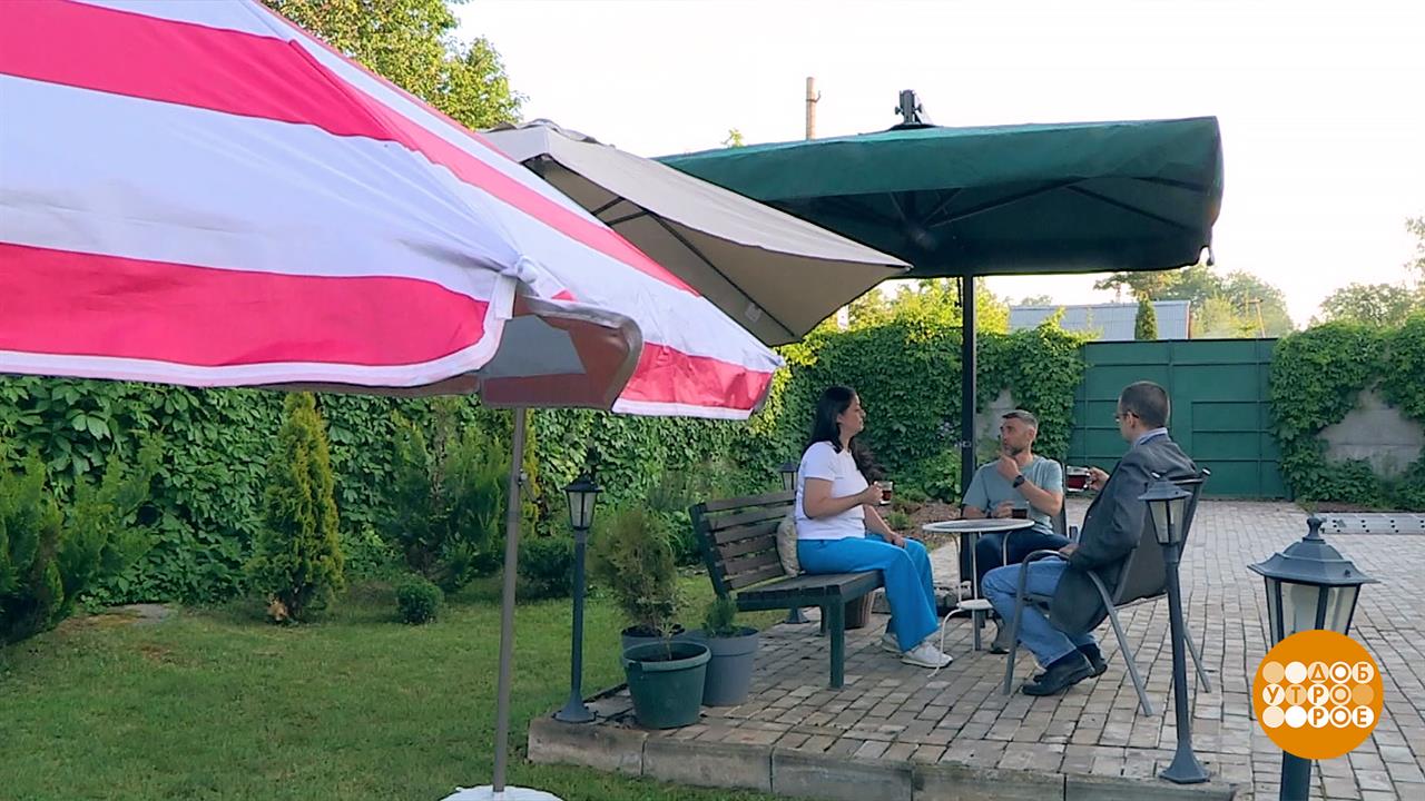Под куполом: выбираем зонт на дачу. Доброе утро. Фрагмент выпуска от 11.06.2025