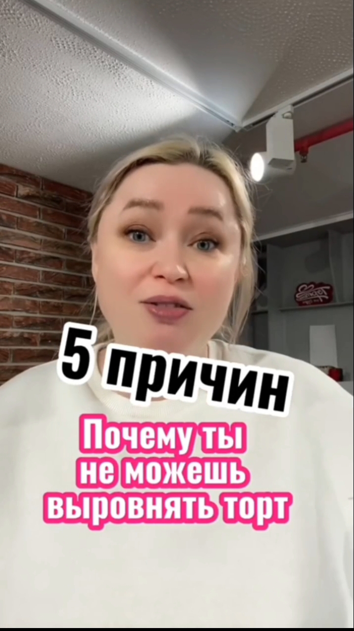 Ставь ➕ в комментариях и тебе прилетит бесплатный урок по продажам для начинающих кондитеров 👇