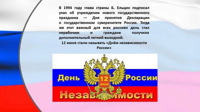«Горжусь тобой, моя Россия»