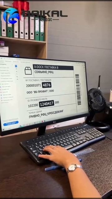 📦 Фулфилмент из Китая от Baikal Express — когда всё работает без вашего участия