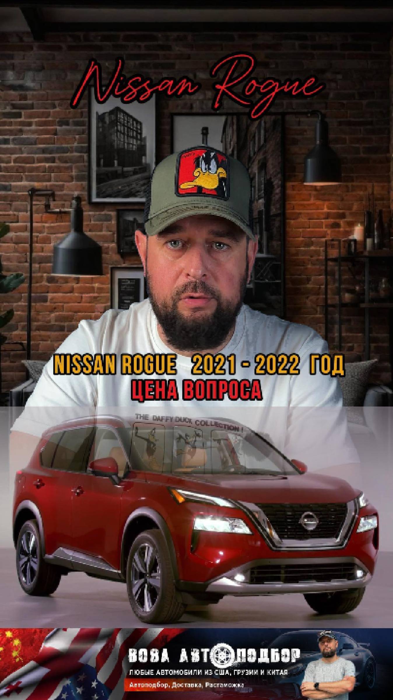 #NissanRogue #автоизсша  #автоподбор #автоподзаказ #заказатьавто #автомобильнаторгах