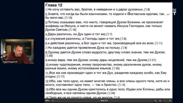 Часть 4 - Кто духа Христова не имеет тот и не Его (1)