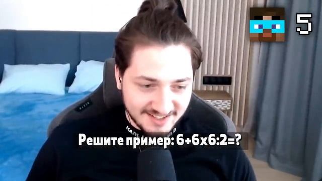 Domer Grief ЮТУБЕРЫ ОТВЕЧАЮТ НА ШКОЛЬНЫЕ ВОПРОСЫ! Эдисон, Аид, Фиксай, Тумка, Райм, Градус, Херейд..