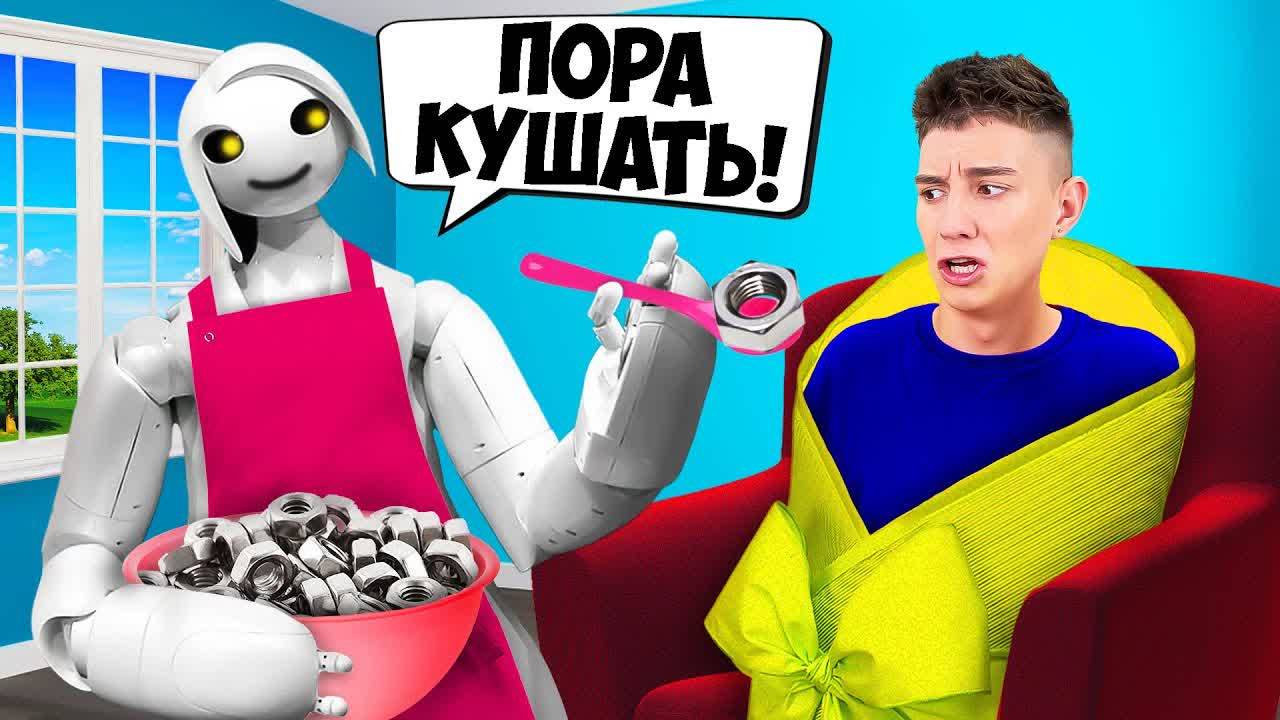 ВЛАД А4 - РОБОТ Стал Нашей НЯНЕЙ на 24 ЧАСА ! А4