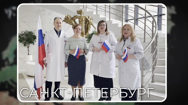 С Днём России!