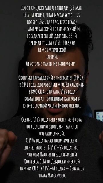Кеннеди