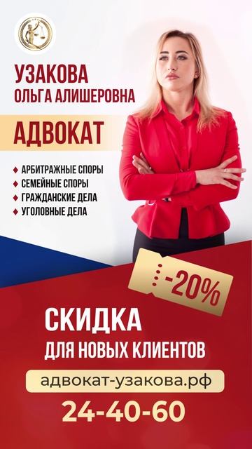 Адвокат Узакова