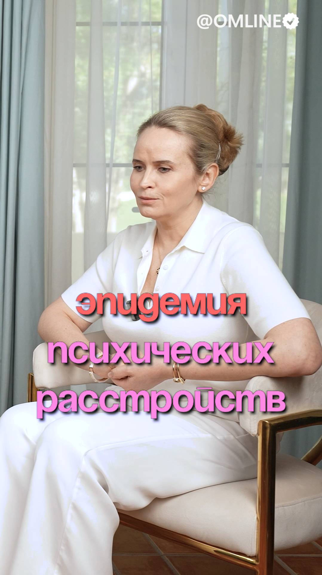 Эпидемия психических расстройств