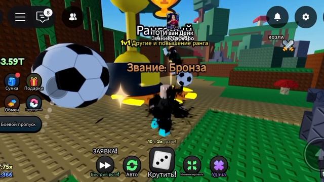 Роблокс футбол