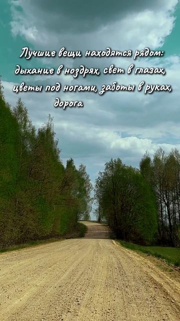 Просто делай то, что готовит тебе жизнь