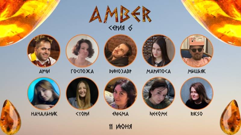 "OLYMPIO" лига "AMBER". Сезон 3, серия 6