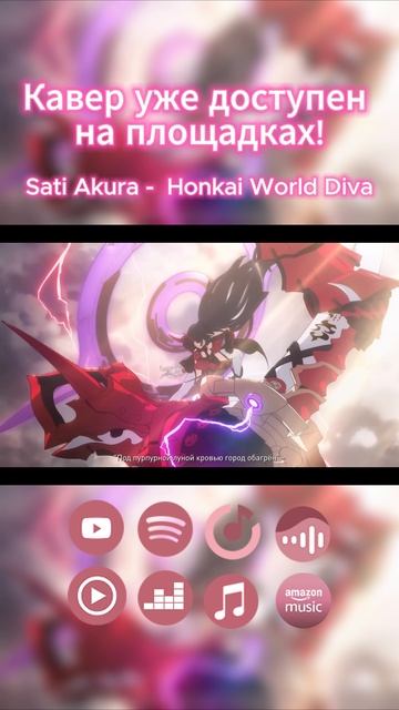 Sati Akura - Honkai World Diva