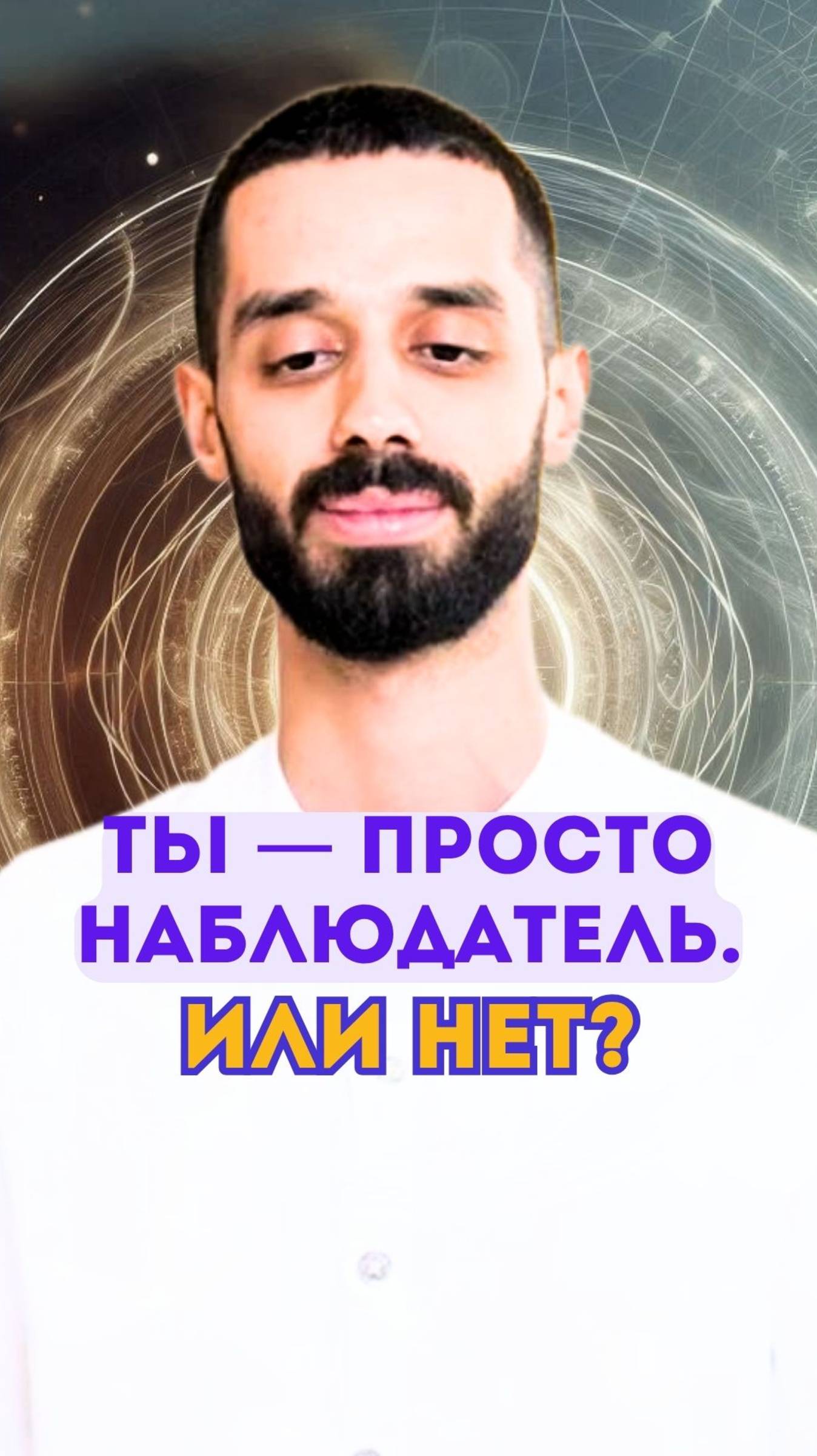 Всё уже решено. Даже то, что ты сейчас смотришь это видео