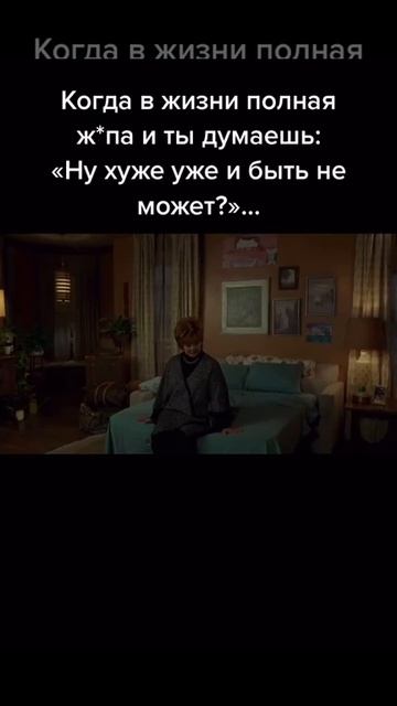 Жизнь может всё😅😅😅