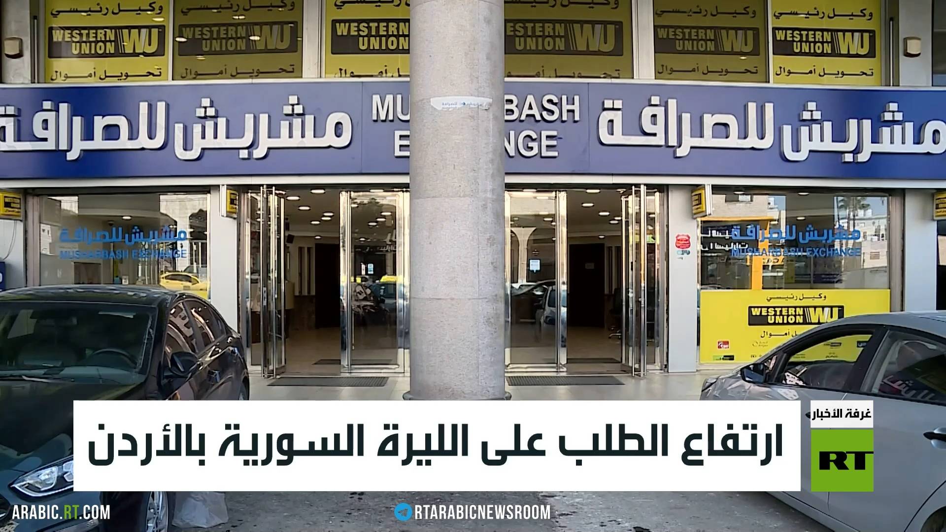 ارتفاع الطلب على الليرة السورية بالأردن