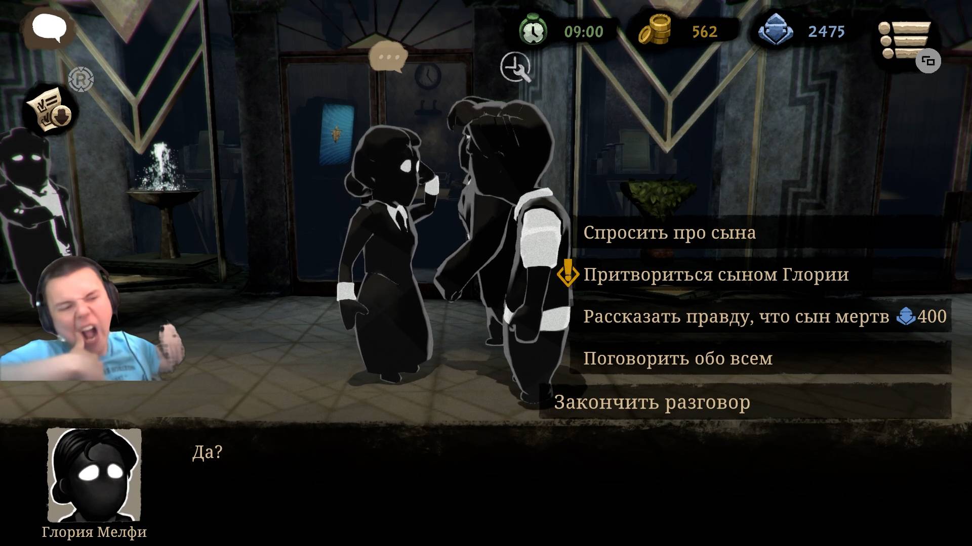 ЧАСТЬ 10 / BEHOLDER 2 ПРОХОЖДЕНИЕ / ЗАПИСЬ СО СТРИМА