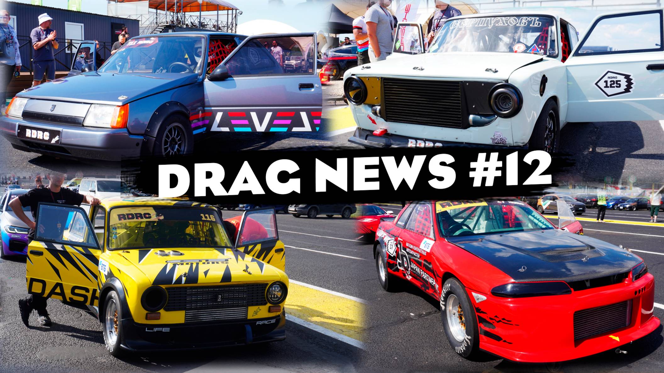 Таврия 350лс от LEVEL Performance | Cтарая школа дрэга на Nissan Skyline 1500лс | Drag News 12