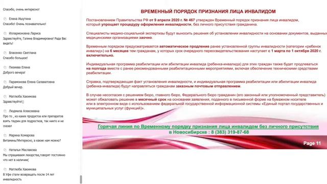 Назаренко Л.П. Фенилкетонурия диагностика, новые возможности лечения