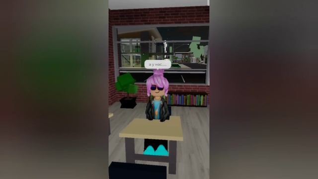 какая у вас учительница?
