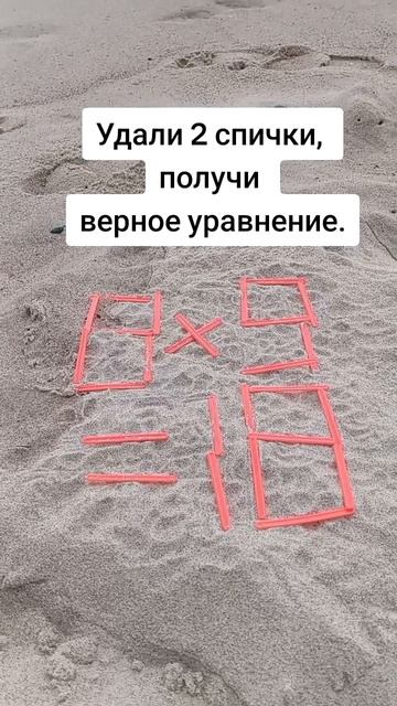 можешь решить уравнение?.mp4