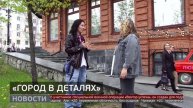 «Город в деталях»: женщины Хабаровска. Новости. 11/06/2025. GuberniaTV