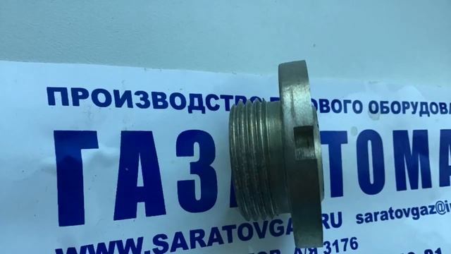 Седло для регуляторов давления газа РДБК1-25,  РДБК1-50, РДБК1-100,  РДБК1-200.