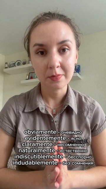 Наречия на испанском для разных целей