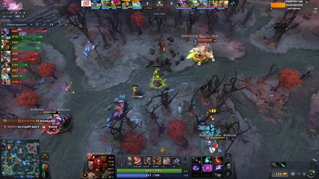 Parivision vs BetBoom #1 (BO3) DreamLeague S26