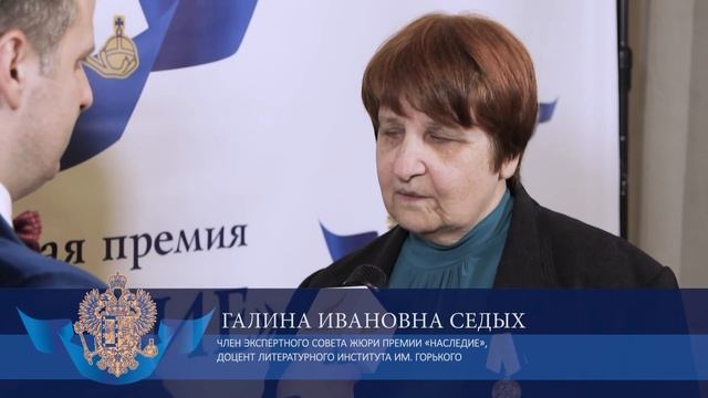 03.03. Литературная премия «Наследие»