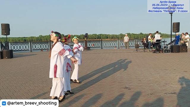 ХА "Грация" - Девка по саду ходила (Сарапул; 06.06.2025г.)