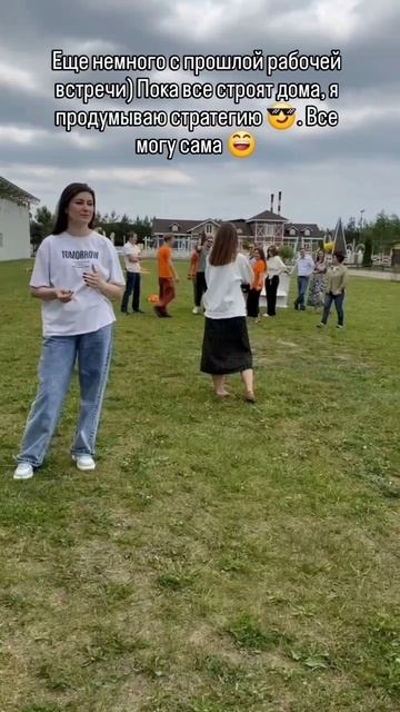 Еще немного о рабочей встрече))